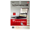 Surface Laptop 4/3�i15�C���`�j�p �t���ی�t�B���� �y�[�p�[�^�b�`�E���˖h�~   TBF-SFL192FLGPA �y864�z
