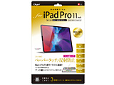 11�C���` iPad Pro�i��3/2/1����j�iiPadAir2020/2022���f���Ή��j�p �t���ی�t�B���� �y�[�p�[�^�b�`�E���˖h�~ �P���g���^�C�v   TBF-IPP201FLGPK �y864�z