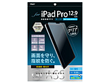 12.9�C���` iPad Pro�i��5/4/3����j�p �K���X�t�B���� �h�w�䍂����   TBF-IPP212GS �y864�z