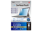 Surface Pro 8p tیtB  u[CgJbg   TBF-SFP21FLKBC y864z