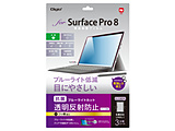 Surface Pro 8p tیtB R ˖h~ u[CgJbg   TBF-SFP21FLGCBC y864z