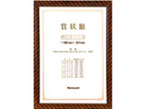 �ؐ��܏�z �����b�N�iJIS B5���^������j �t-KW-100J-H