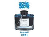 [���N�M�C���L] iroshizuku �]�F�ʎ�- �R���y�L 50ml INK-50-KO