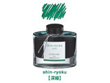 [���N�M�C���L] iroshizuku �]�F�ʎ�- �V�������N 50ml INK-50-SHR