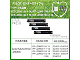TCNgi[ RET-L2900-19K-P-TK ubN