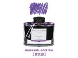 [���N�M�C���L] iroshizuku �]�F�ʎ�- �����T�L�V�L�u 50ml INK-50-MS