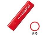 [�X�^���v] �t���N�V�����X�^���v (���F�܂�) SPF-12-49R