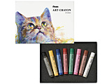 �N������ ART CRAYON(�A�[�g�N������) 8�F�Z�b�g PTAC-8