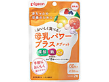 母乳パワープラスタブレット　６０粒