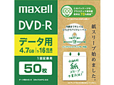 供数据使用的DVD-R DR47SWPS.50E白[50张/4.7GB/喷墨打印机对应]