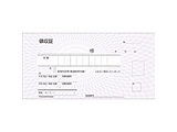 領収証 複写式 BS0809 （50組）小切手サイズ ＜PLY1201＞ 【852】