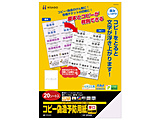 �k�e��v�����^�l�R�s�[�U���\�h�p�� ���� �S�� 0.18mm [A4 /20��]  OP2420