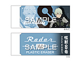 Radar(���[�_�[) �����S��2 ���b8�� �s�샌�m HH4593