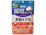 UHA�u�ԃT�v�� ����&�}�J 30���� �i60���j