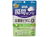 UHA�u�ԃT�v�� ���Z�x�r�^�~��D 30���� �i60���j