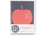���񂽂�ƌv�� ���� A5  ��񂲕� 12390006