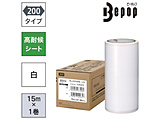 MAX�@�r�[�|�b�v�@���ό�V�[�g�@200mm���V�[�g�@SL�|G202NL�@���@�i15m×1�����j   SLG202NL