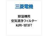MJPR-18TXFT @ppCtB^[ y864z