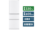 【基本設置料金セット】 冷蔵庫 Cシリーズ パールホワイト MR-C33G-W ［3ドア /右開きタイプ /330L］