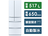 【基本設置料金セット】 冷蔵庫 置けるスマート大容量 WXシリーズ クリスタルホワイト MR-WX52H-W ［6ドア /観音開きタイプ /517L］ 【買い替え5000pt】