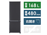 冷蔵庫 Pシリーズ マットチャコール MR-P17J-H ［幅48cm /168L /2ドア /右開きタイプ /2023年］