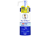 キレイキレイ 薬用 手指の消毒スプレー 本体 350ml