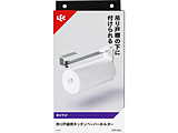 吊り戸棚用キッチンペーパーホルダー  ホワイト K00581