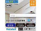 ����LED�����v 20�` �iFL20�����j �����F�i6500K�j �H���s�v LD20T65/8/11G13PNC1