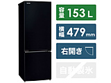冷蔵庫 BSシリーズ セミマットブラック GR-T15BS-K ［2ドア /右開きタイプ /153L］