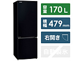 冷蔵庫 BSシリーズ セミマットブラック GR-T17BS-K ［2ドア /右開きタイプ /170L］