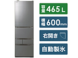 【基本設置料金セット】 冷蔵庫 VEGETA（ベジータ）GZシリーズ アッシュグレージュ GR-U470GZ-ZH ［5ドア /右開きタイプ /465L］