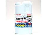 洗濯槽クリーナー（塩素系）   T-W1A ［ドラム式・縦型洗濯機対応 /塩素系］
