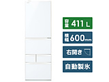 【基本設置料金セット】 冷蔵庫 VEGETA（ベジータ）GXHシリーズ グランホワイト GR-U41GXH-EW ［5ドア /右開きタイプ /４１１Ｌ］
