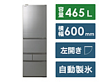 【基本設置料金セット】 5ドア冷蔵庫  アッシュグレージュ GR-V470GZL(ZH) ［5ドア /左開きタイプ /４６５L］ 【買い替え10000pt】