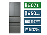 [包含标准安装费用] 冰箱furosutogureju GR-W510FZS(TH)[宽65cm/507L/6门/左右对开门型/2024年][换购20000pt]