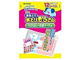 ���Ƃ肼����������o���ߑ��P�[�X�p12P