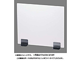 �򖗃K�[�h�p�[�e�[�V�����p���i �{�[�h 400×450 �z���C�g   ZPC86031