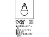 y݌Ɍz LEDd NO242A [E17 /dF]
