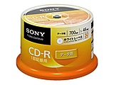 【在庫限り】 データ用CD-R