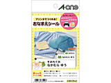 〔インクジェット〕　布プリ アイロン接着タイプ ネーム用 60片 （はがきサイズ 3サイズ20面×3シート・綿）　33542
