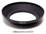 ���^�����C�h�t�[�h 52mm�i�u���b�N�j�@UNX-5372