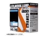 WLM01SB LED���[�N�����v �ی^ 6000cd �X�|�b�g�^�C�v �{�̐F�F���@WLM01SB