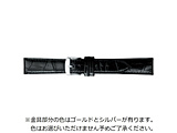 時計ベルト 本革 クロコダイル型押し  かん幅20mm 美錠幅18mm  ブラック BK109A-S