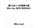 n××󐡑O Blu-ray BOX BREAK1