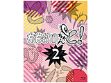 �����N�������ƁI2 Blu-ray BOX