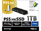 支持PS5的扩充SSD 1TB