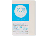 �k�C���N�W�F�b�g�l �ʌ� �|�X�g�J�[�h�p�� IJ���[�u�� 0.30mm (�n�K�L�T�C�Y�50��) 1742209