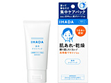 IHADA(ihada)有药效骑士面膜70g