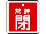 159041 �Ώ\�� �o���u�J�D �펞��(��) 50×50mm ���ʕ\�� �A���~��