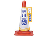 �Ώ\���@�R�[���J�o�[�W���@�g��Ґ�p�X�y�[�X�i���ԏ�j�@����700mm�R�[���p   367006